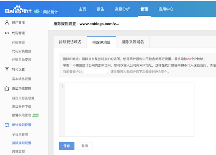 在线旅游平台网站对比分析,网站分析工具全解析