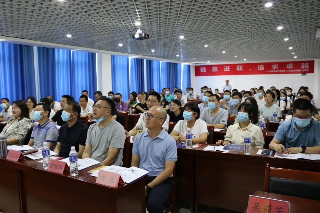 锐意进取，追求卓越——嘉盛电源中德睿《计划分析专题》培训会