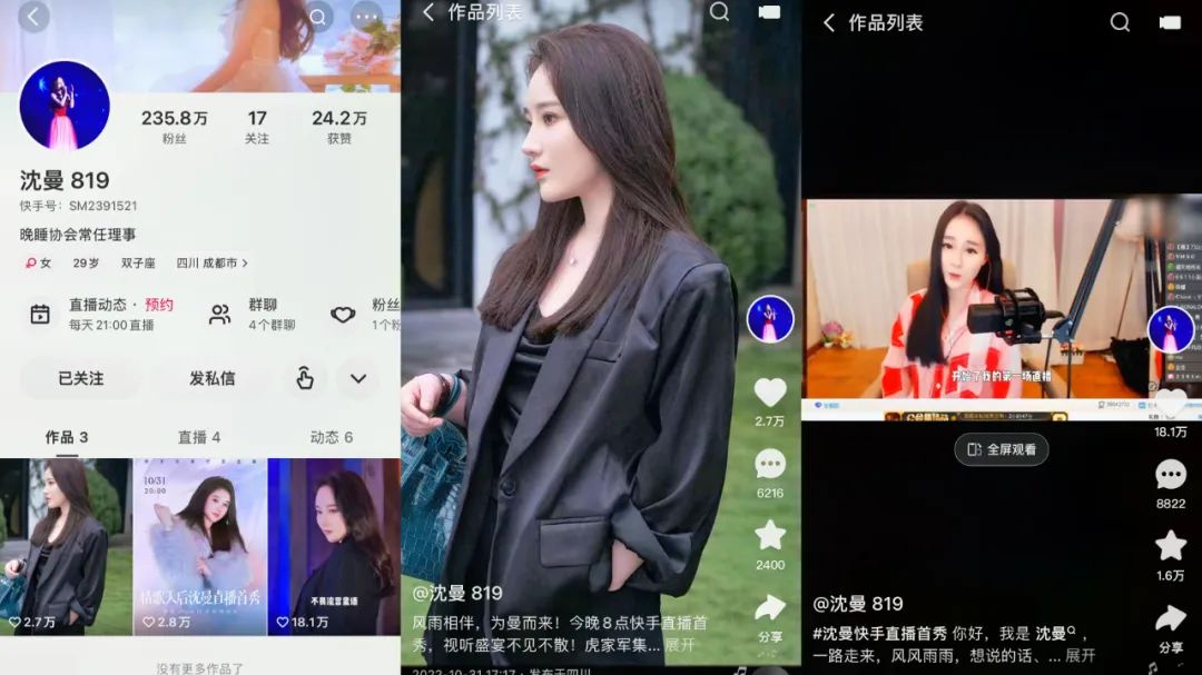 她，在快手重新出发