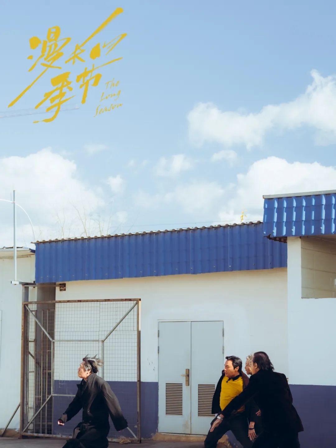 秦昊在漫长的季节里演的是谁,秦昊在声临其境的片段