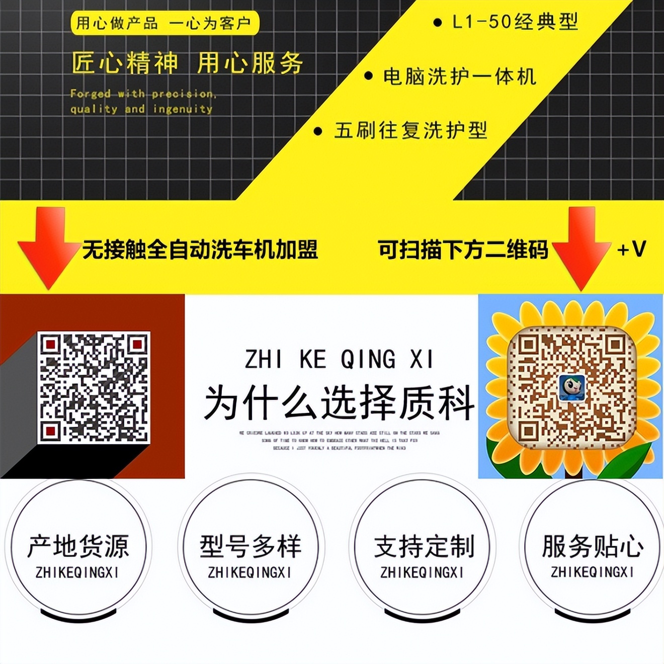 加盟无人洗车,24小时无人自助洗车设备厂家