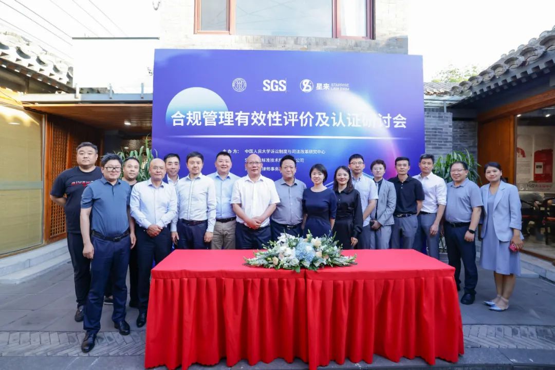 合规管理有效性全面评估,推进合规管理发展