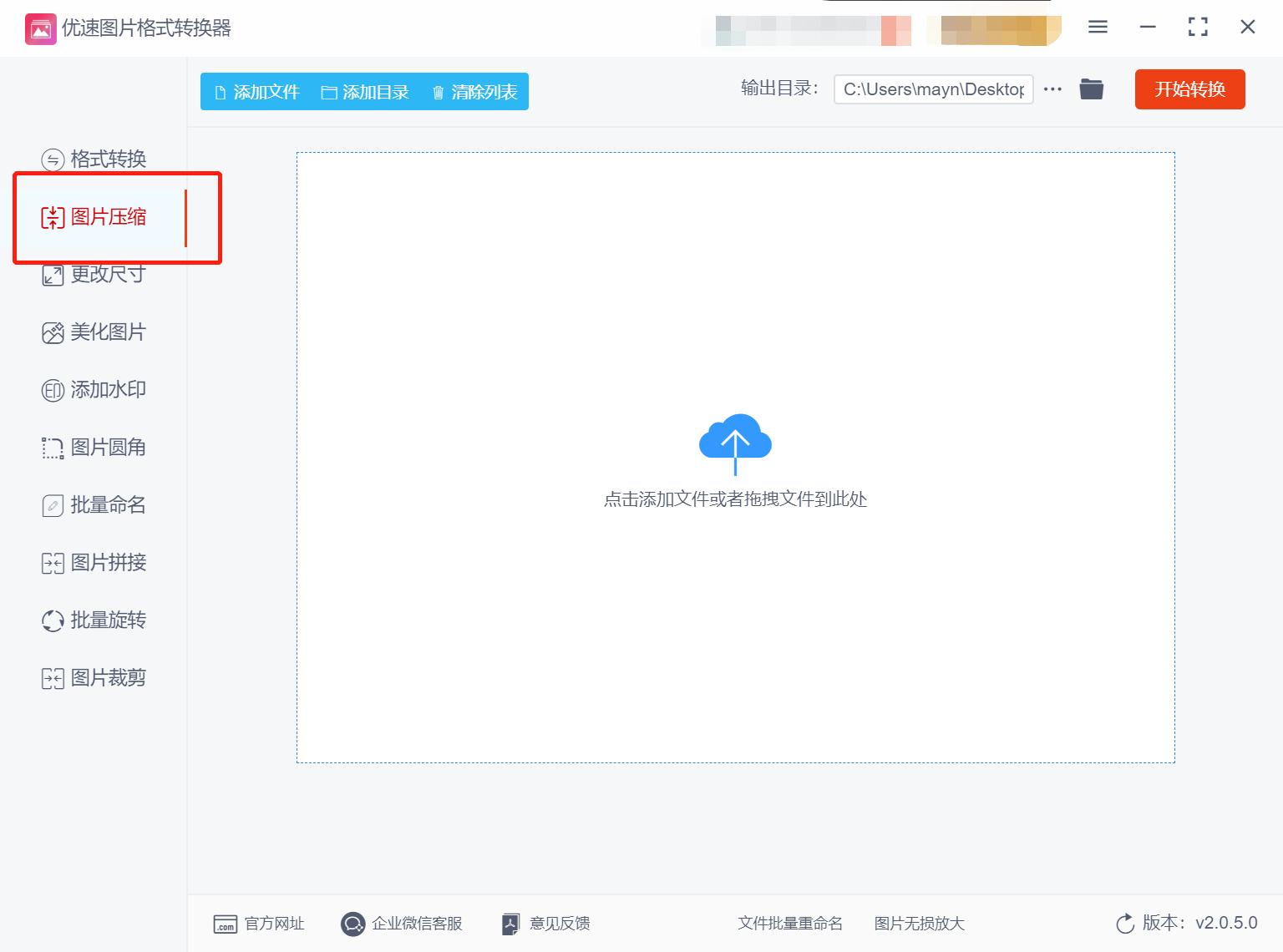 照片怎么压缩变小变成微信头像,照片过大怎么压缩变小到200k