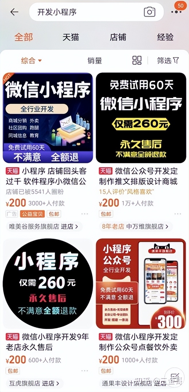 程序员副业培训班,程序员如何做生意