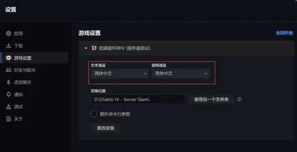 暗黑破坏神4如何设置更流畅,暗黑破坏神4怎么调中文