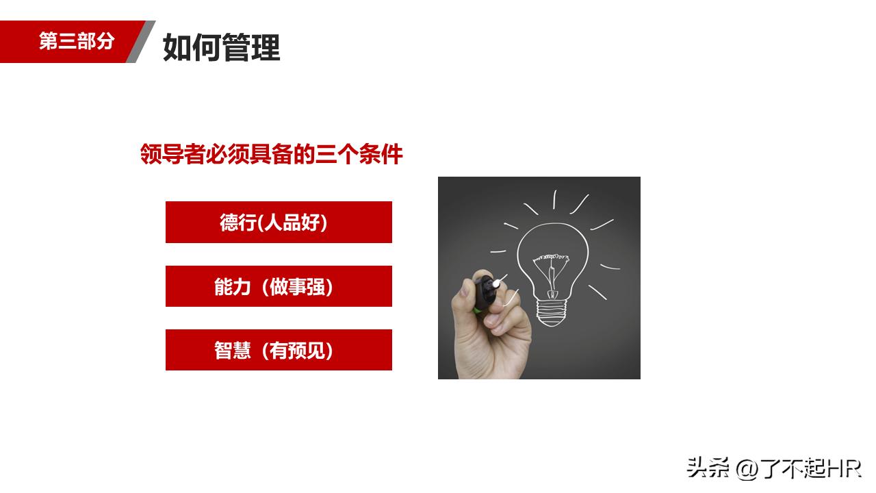 管理者如何带好销售团队,如何做好物业管理者带好团队