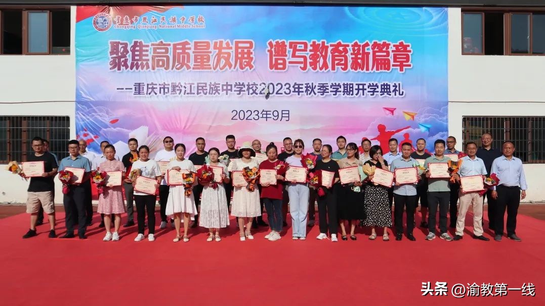 黔江民族职教中心开学典礼,重庆市黔江民族中学校视频