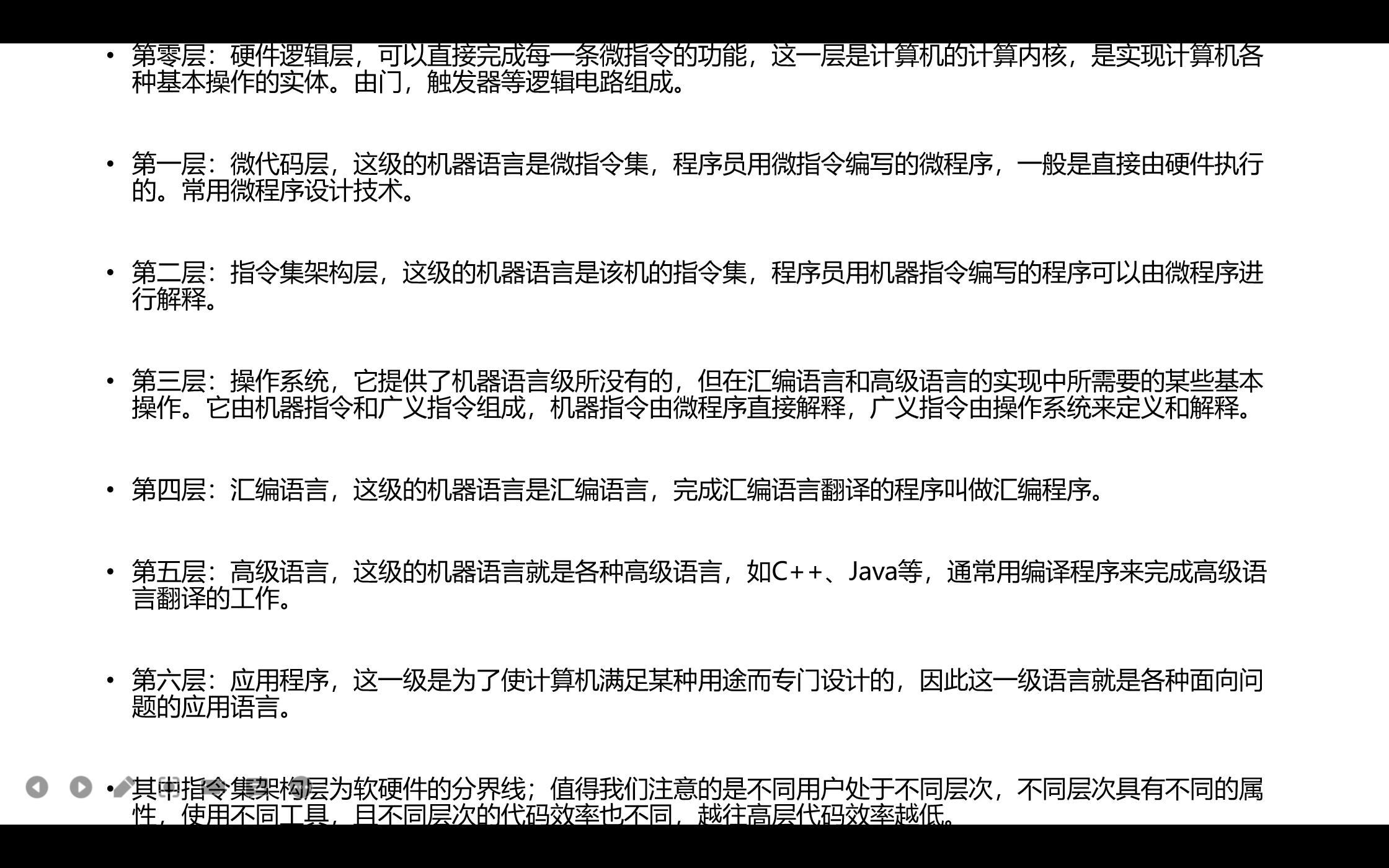 计算机组成原理视频学习笔记,计算机组成原理的学习方法
