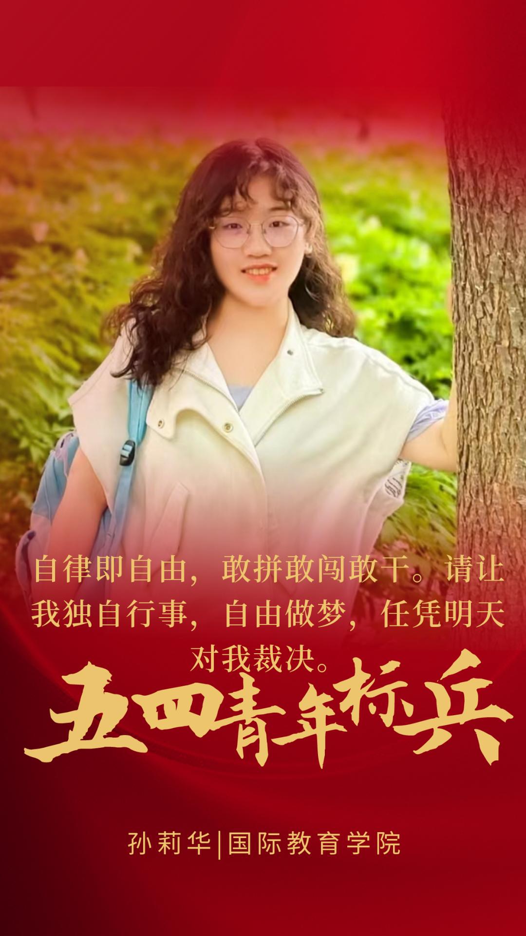 青年五四标兵简要事迹,五四青年奖章标兵