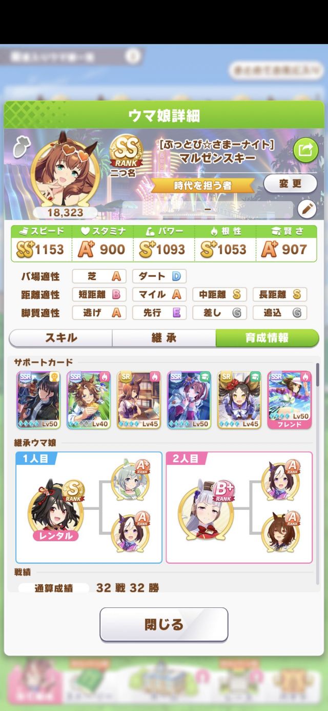 赛马娘神鹰泥地育成攻略,赛马娘北港火山育成攻略