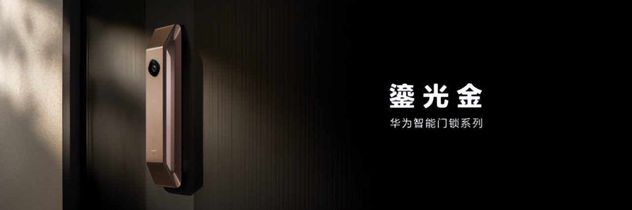 华为智能门锁se猫眼版远程开门,华为智能门锁se猫眼版打开云存储