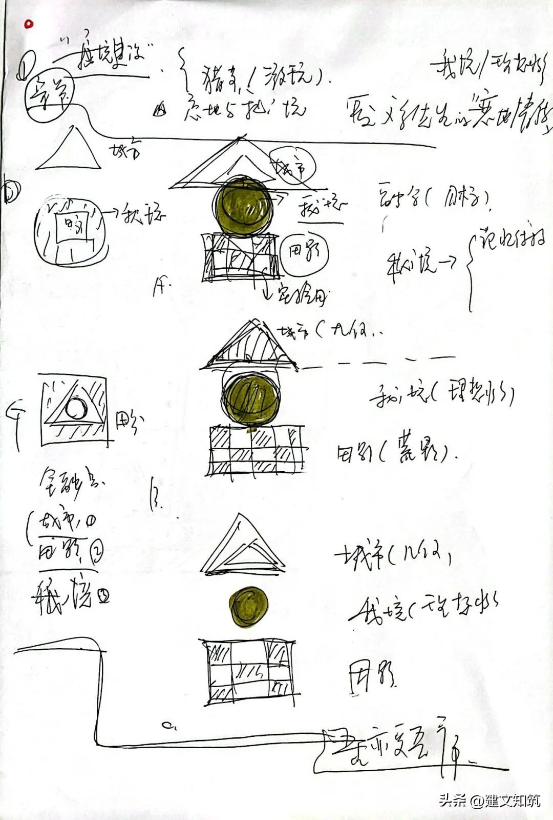 【荐筑】方村-Baudorf，相遇的场所丨佚人营造