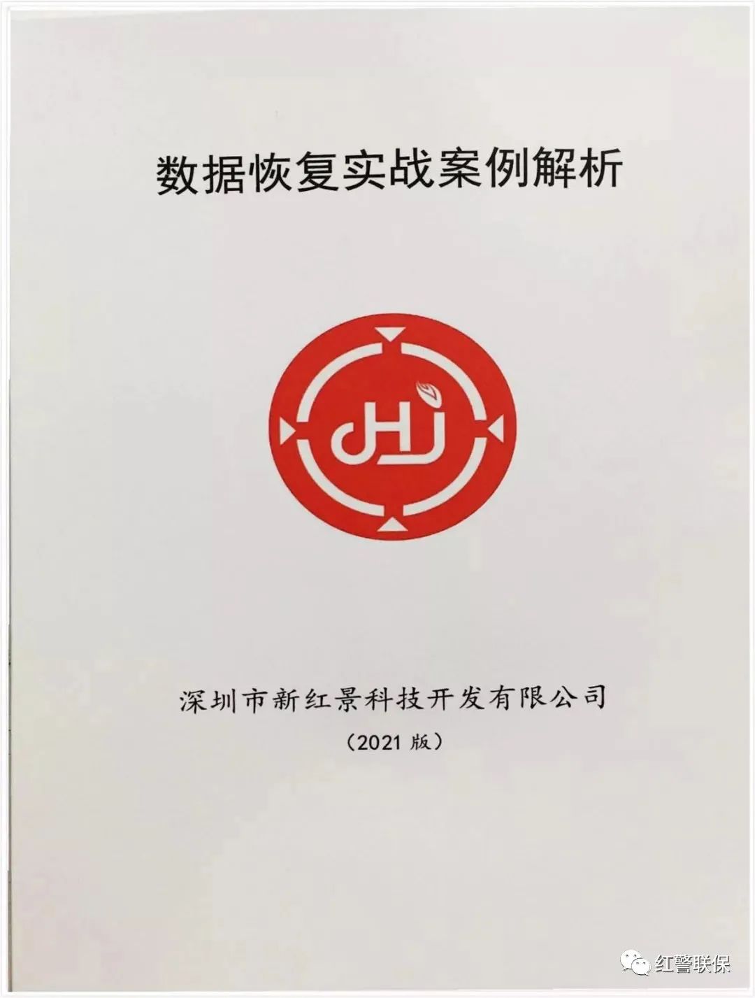 2020计算机检测维修与数据恢复,计算机检测维修与数据恢复参赛