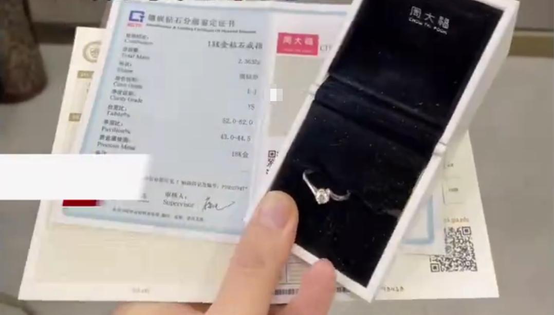 周大福钻戒2.6万算好么,周大福钻戒改款值不值