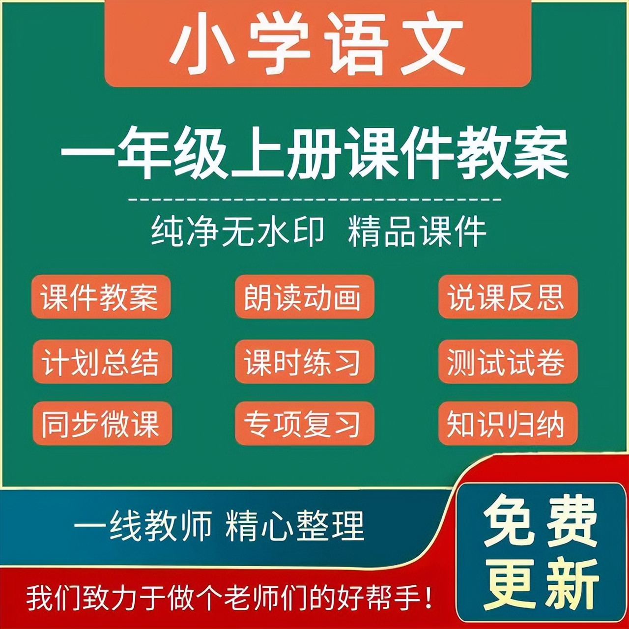 一年级上册语文拼音dtnl教学设计,人教版一年级上册汉语拼音gkh教案