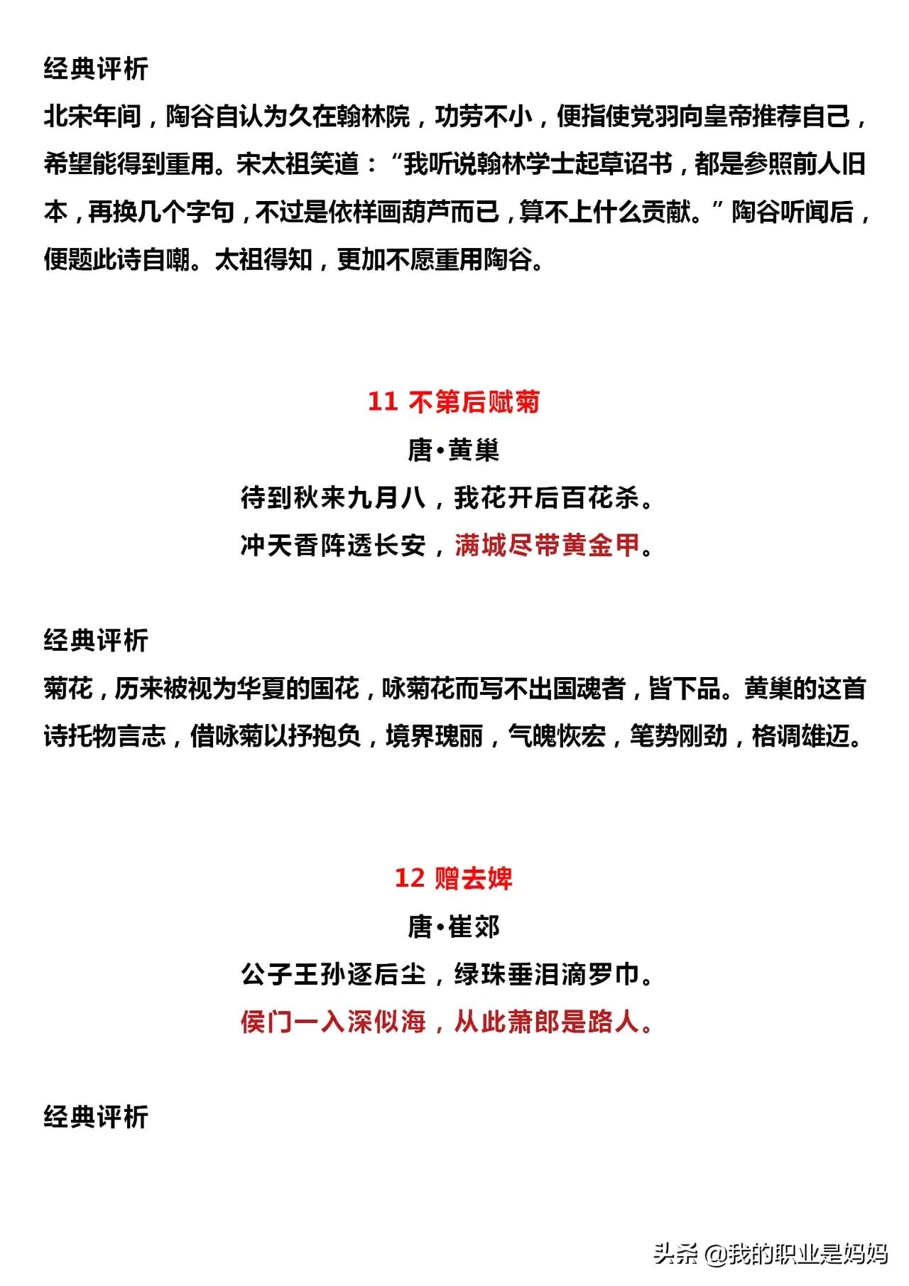 古代励志名言简短,经典古代励志诗词短句