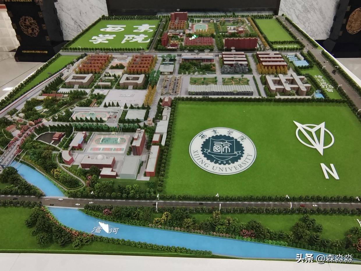 西京学院，C位出道，实现平凡且伟大的梦想