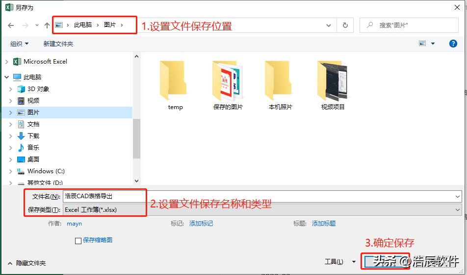 cad2020导出excel表格,如何把cad的表格导出到excel
