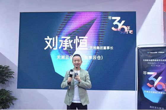 砥砺前行铸就产业崛起之路,天湘板业发展前景