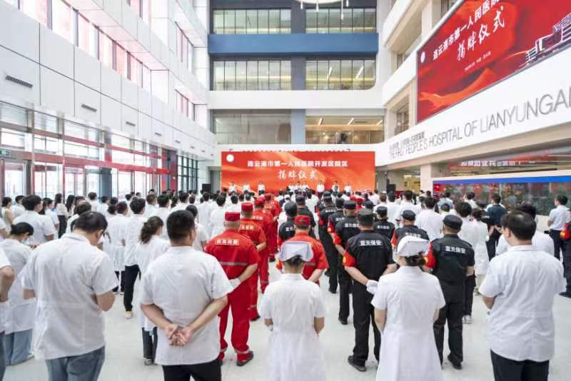 连云港第一人民医院开发区院区,连云港新建三甲医院