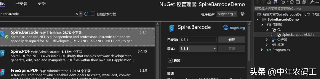 c语言条形码生成,c语言如何生成二维码