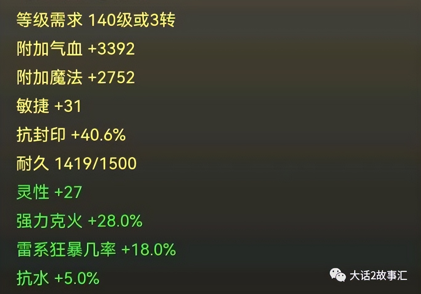 大话西游2披风100万,大话西游手游魔族披风价格