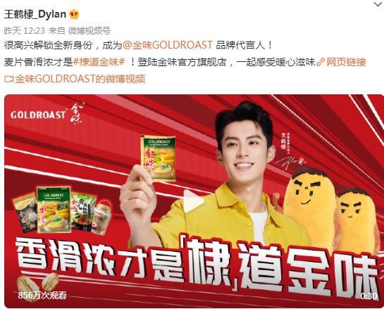 王鹤棣和虞书欣共同代言,王鹤棣虞书欣互相预告代言