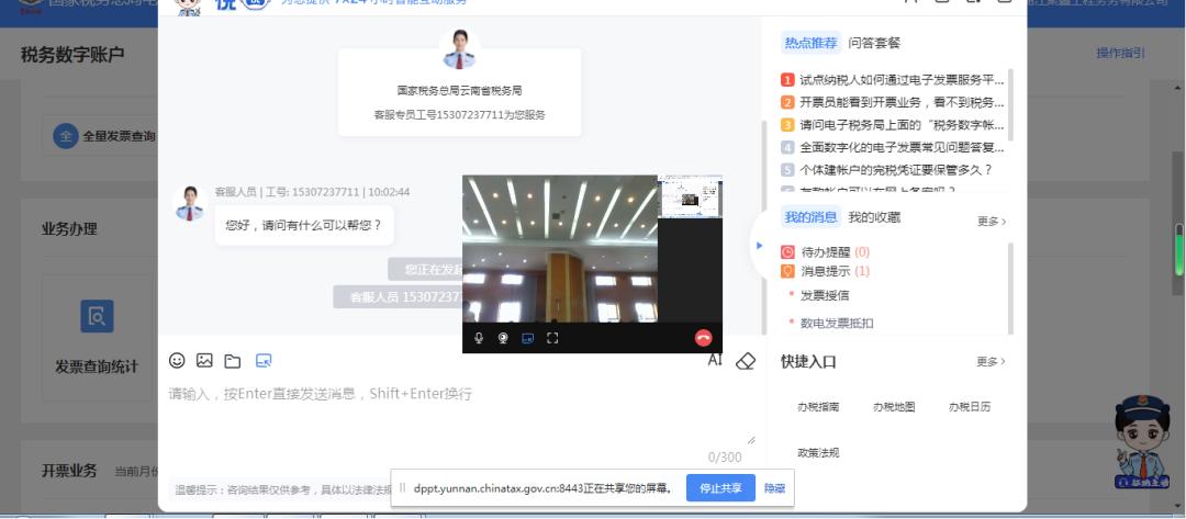 山西省电子税务局征纳互动,云南省电子税务局手机报税