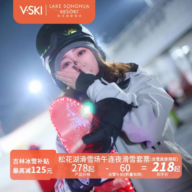 松花湖冰雪之旅,松花湖除了滑雪还能玩什么