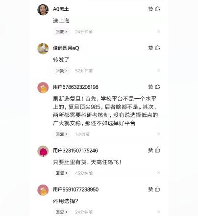 中大研究生抢手，去纽约大学留学，回国就被复旦和广州大学争着要