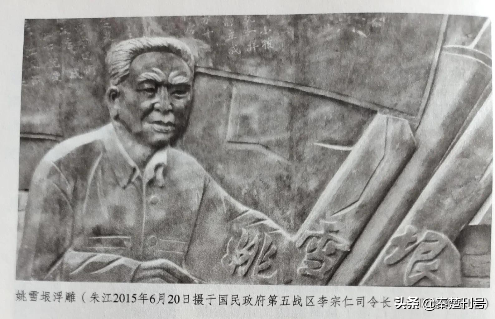 用笔杆子做刀枪,姚雪垠抗日时期照片