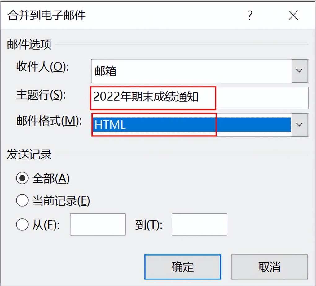 如何用excel邮件功能生成多个word,excel表格有没有word的邮件功能