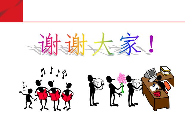 团队必修课态度和观念,培养团队意识团队凝聚力