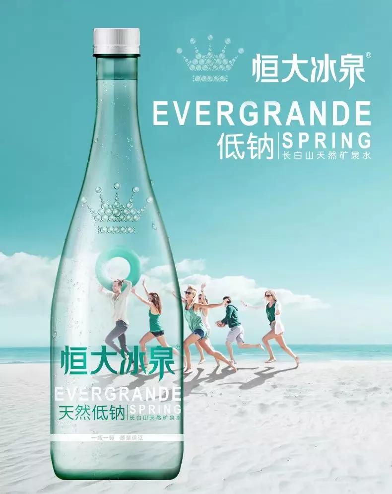 恒大冰泉低钠水兑换教程,恒大冰泉低钠水和偏硅酸水