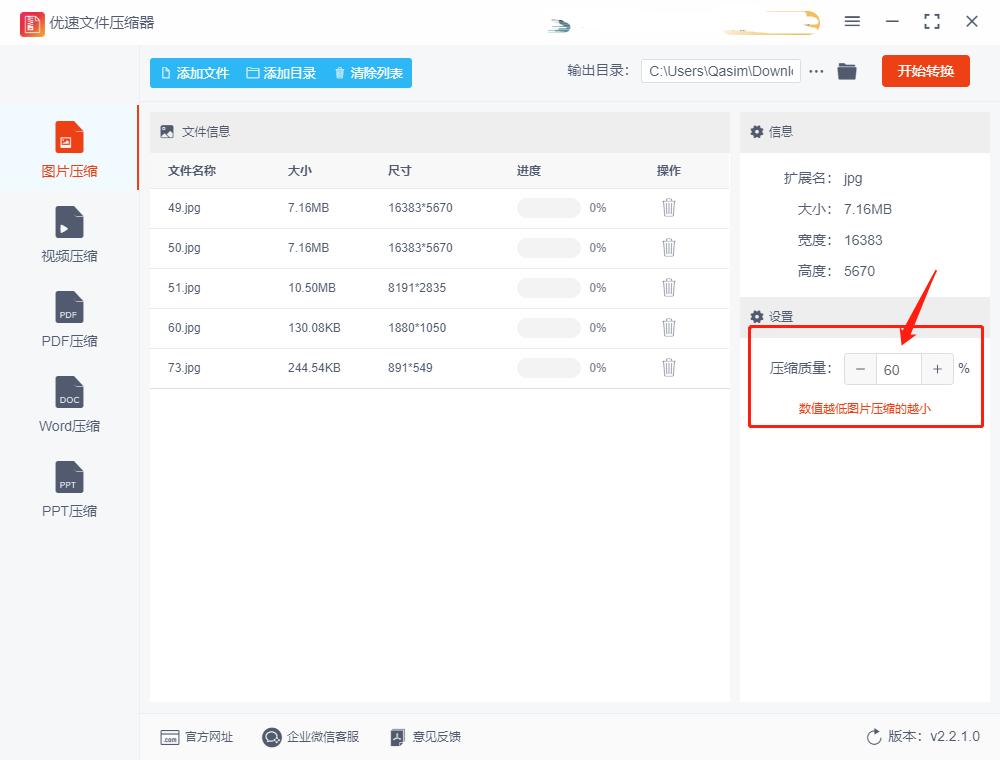 什么软件可以缩小照片尺寸,照片缩小到200k怎么做