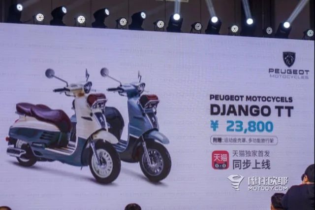 标致django2024款,标致django多少钱