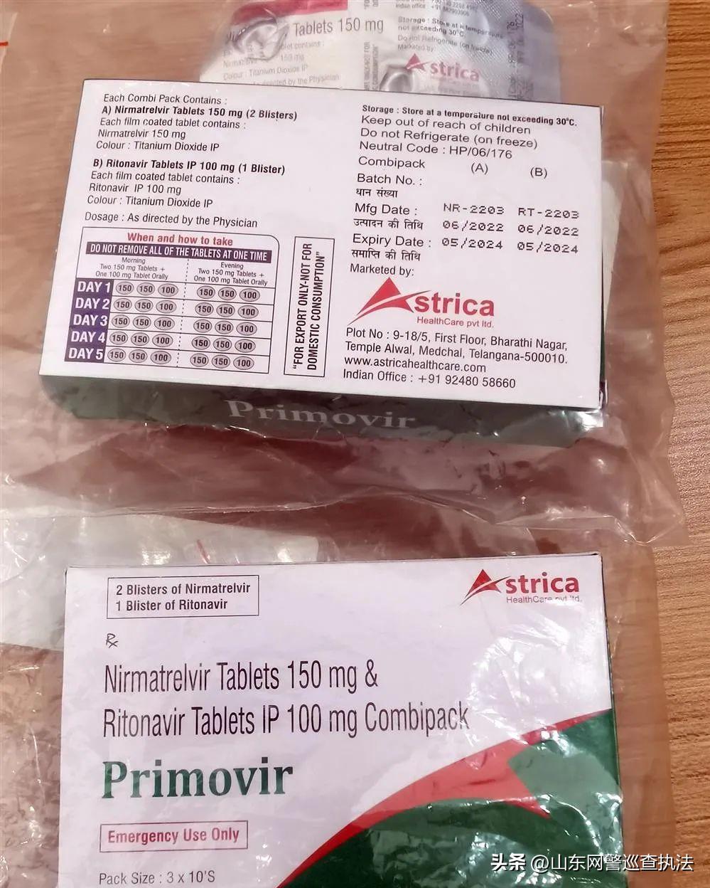 3000元一盒新冠仿制药能买吗？一检测机构爆料：送检的9成无有效成分