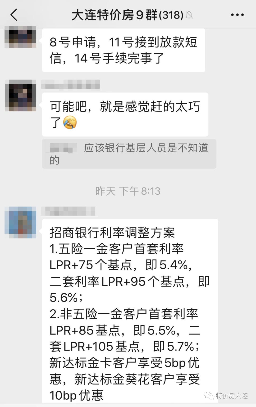大连首套房贷利率最低降至3.95%,大连首套和二套商贷利率