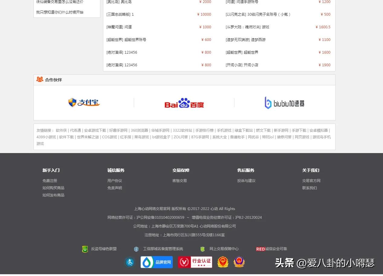快手账号交易*局骗**，被我遇到了，附全部聊天记录