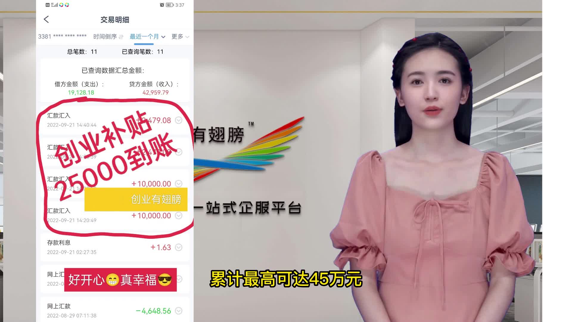 创业者补贴和支持政策,深圳创业贷款申报政策最新规定