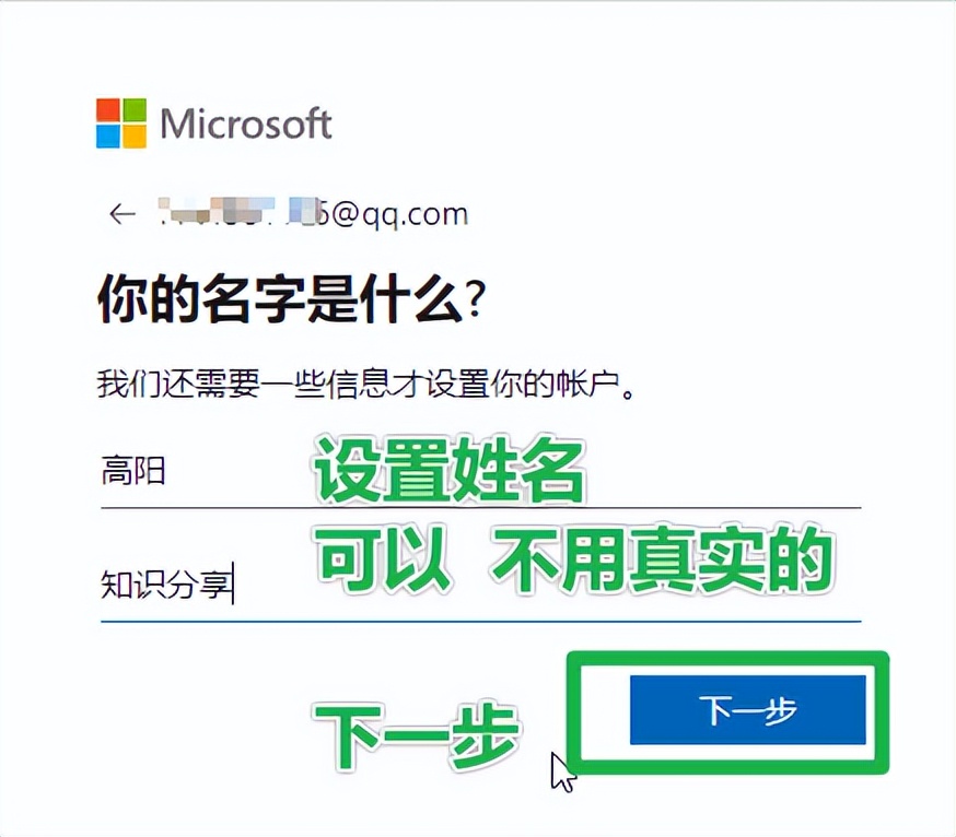 我的世界microsoft账户怎么注册,microsoftstore账户怎么注册