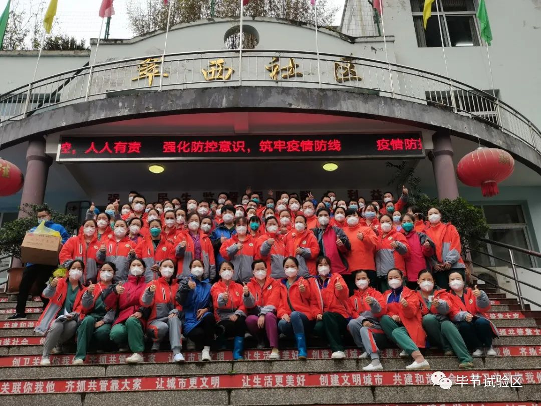 交警致敬抗疫医疗队,致敬毕节一线抗疫支援医疗队