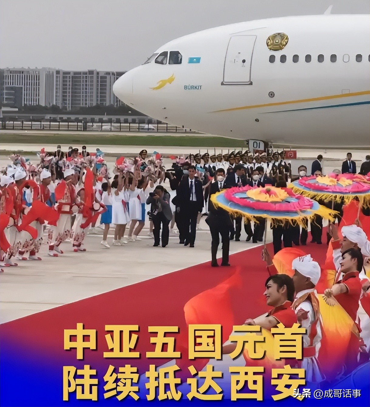 中亚五国峰会VS七国集团峰会