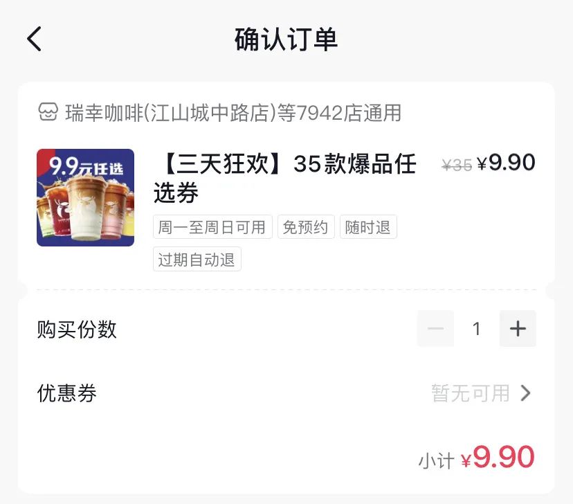 官宣！一杯咖啡只要1块！这家咖啡发誓要干掉瑞幸