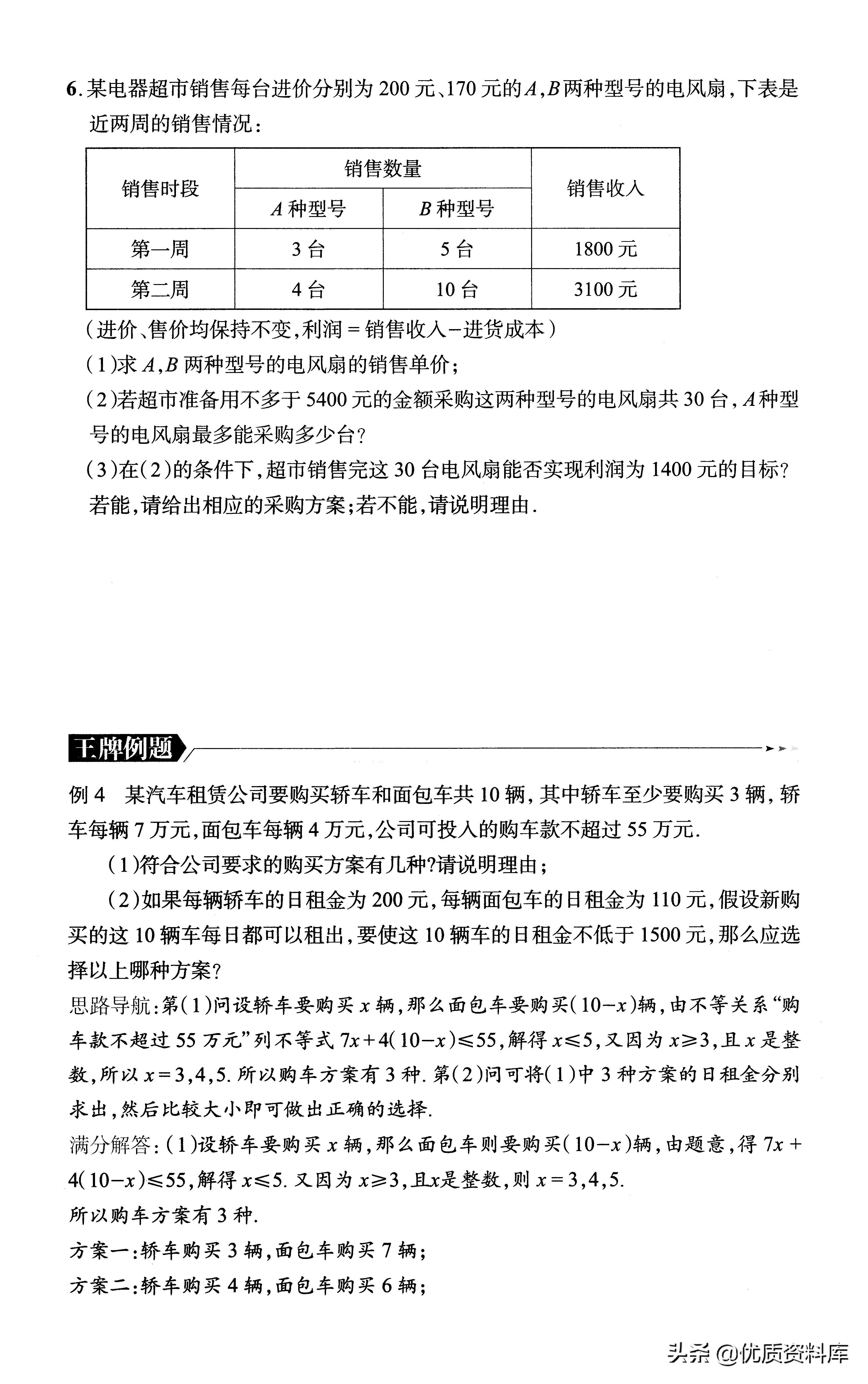 初一数学教孩子如何举一反三,思维拓展题七年级举一反三