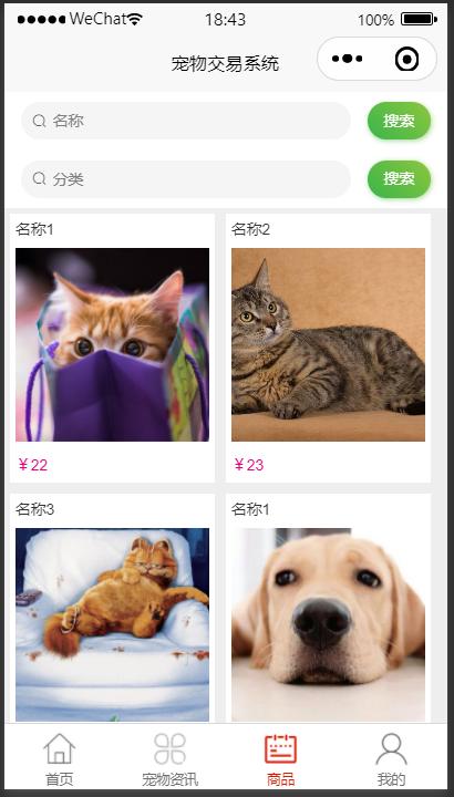 微信小程序商城后台操作全流程,微信小程序商城管理后台操作教程