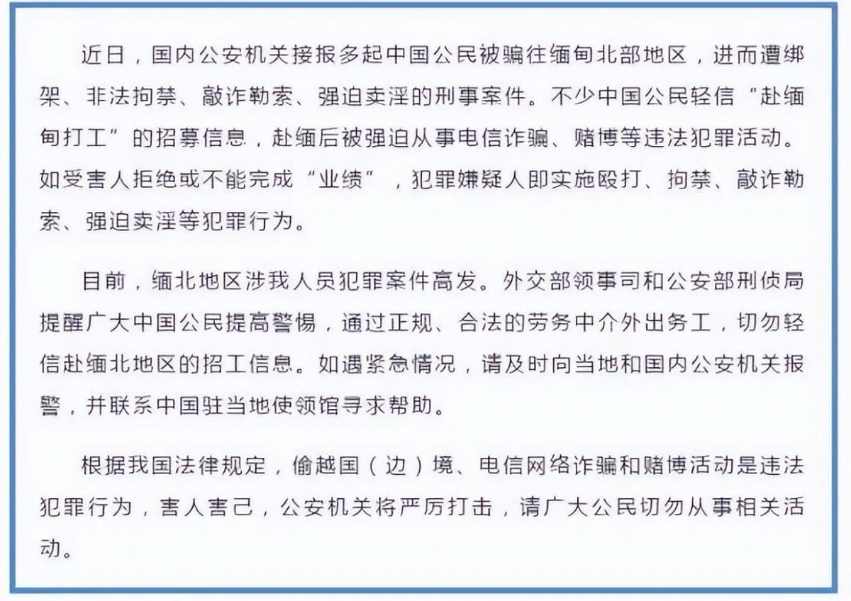安徽合肥某校3名学生偷渡缅甸,合肥四学生偷渡入缅失联事件