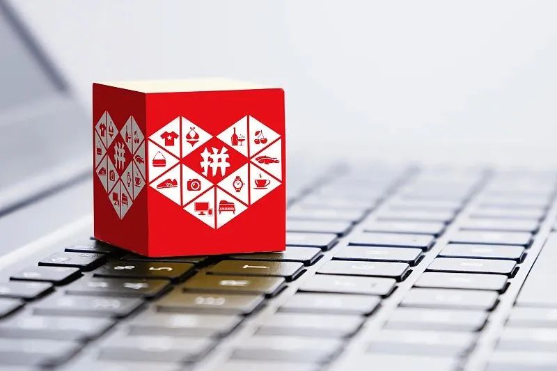 拼多多“炸店”背后：被“遗弃”的中小商家们