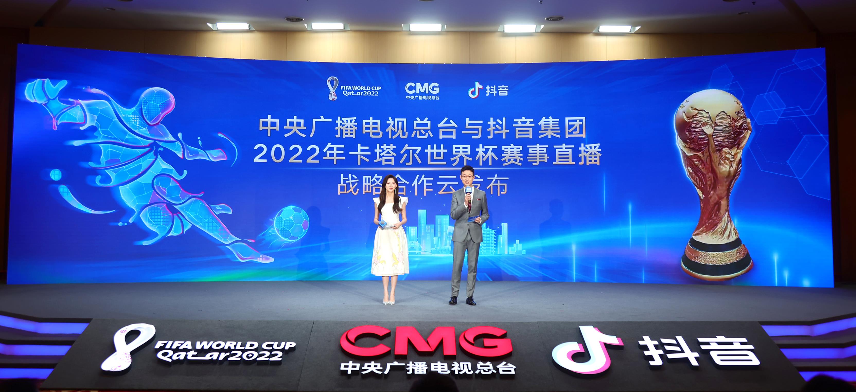 中央广播电视总台2022卡塔尔世界杯,中央电视台直播卡塔尔