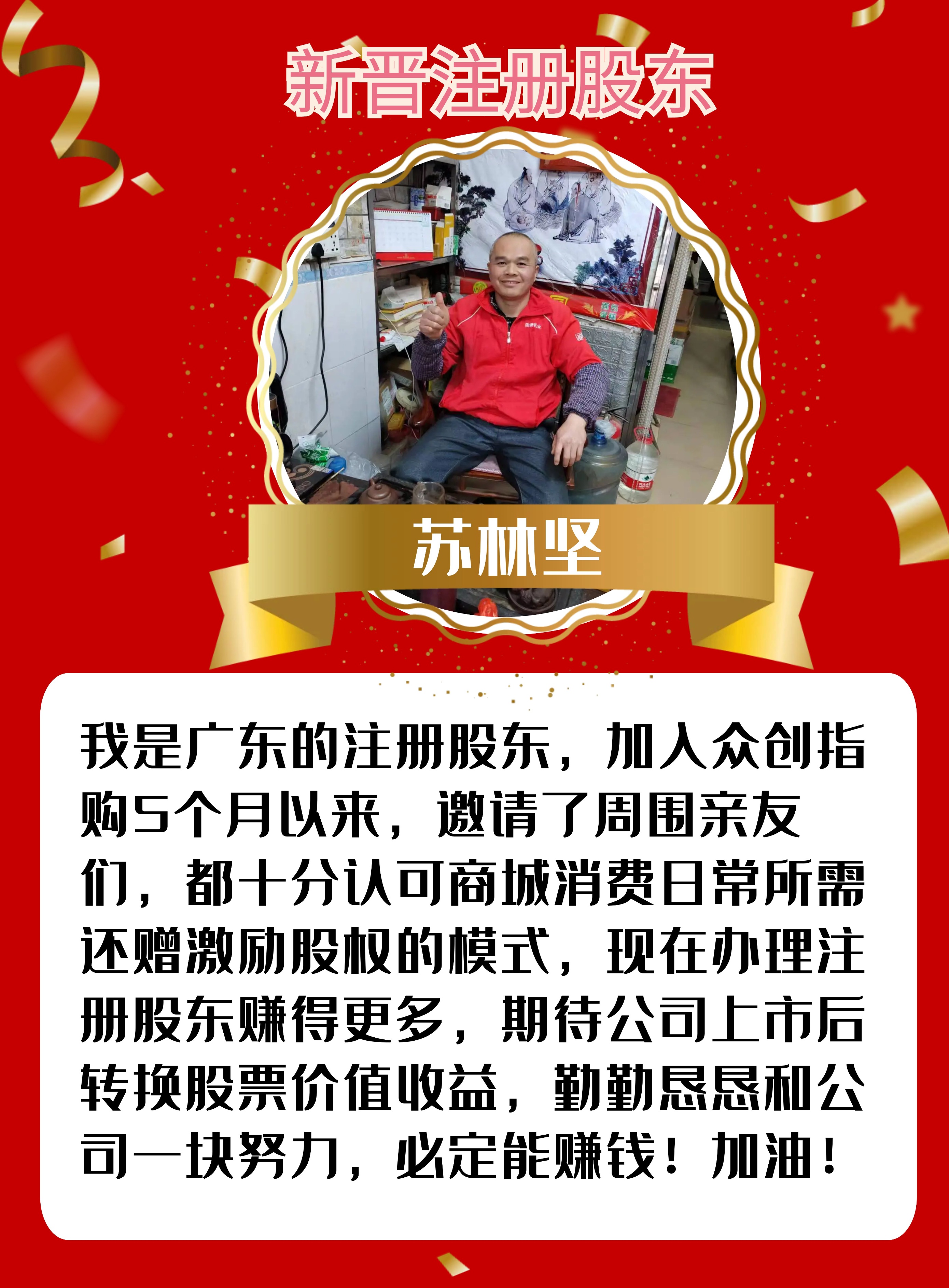 众创指购合伙人,众创指购和贵州茅台合作